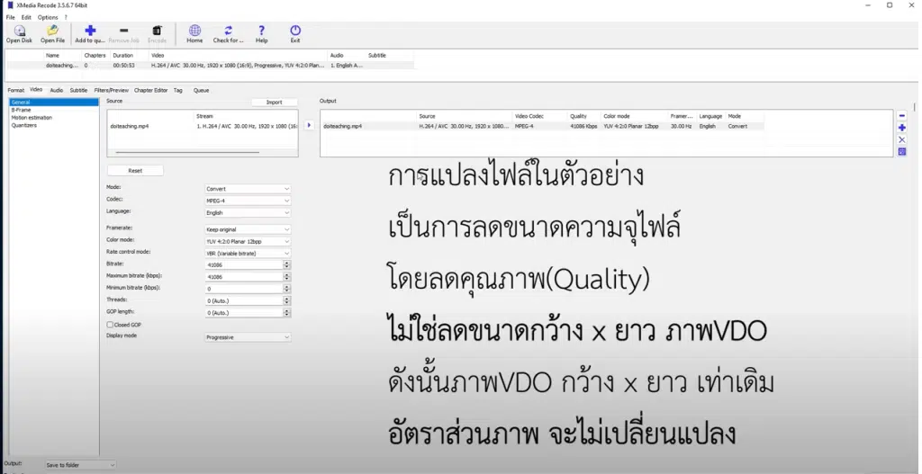 วิธีแปลงไฟล์ VDO ส่งคลิปการสอนผ่านระบบ dpa แบบกำหนดขนาดไฟล์ได้ ด้วย XMedia Recode ใช้กันได้ฟรี ไม่ติดลายน้ำ