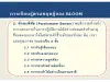 ทักษะพิสัย (Psychomotor Domain) พฤติกรรมทางทักษะพิสัย 5 ระดับ ตามทฤษฎีการเรียนรู้ เบนจามิน บลูมและคณะ