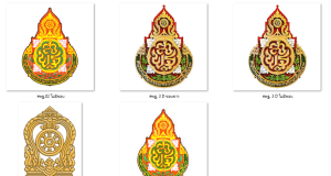 แจกไฟล์ ตรา สพฐ. 3 มิติ ไม่มีพื้นหลัง ฟรี