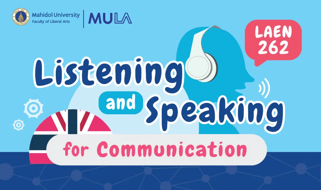 คอร์สเรียนฟรี! เรียนภาษาอังกฤษ Listening and Speaking for Communication พร้อมรับเกียรติบัตร จาก มหาวิทยาลัยมหิดลฯ