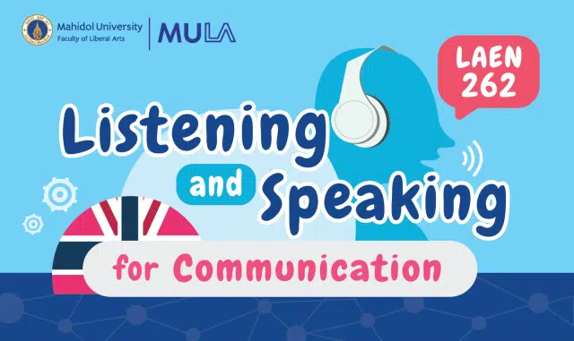 คอร์สเรียนฟรี! เรียนภาษาอังกฤษ Listening and Speaking for Communication พร้อมรับเกียรติบัตร จาก มหาวิทยาลัยมหิดลฯ