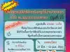 สสวท.เปิดอบรมออนไลน์ฟรี เรื่อง แรงพยุงของของเหลว สำหรับครูระดับประถมและ ม.ต้น ที่ไม่จบวิชาเอกฟิสิกส์ (รุ่นที่ 2) ลงทะเบียนได้แล้ววันนี้