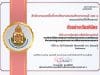 อบรมออนไลน์ หลักสูตร การรักษาวินัย มาตรฐานทางจริยธรรมและประมวลจริยธรรม ผ่านเกณฑ์ 80% รับเกียรติบัตรทางอีเมล โดย สพป.ราชบุรี เขต 1