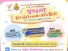 สพฐ. ชวนครูมาUptrendเสริม Skill กับ 3 โครงการสุดปังปี 2566 ประกอบด้วย โครงการ Kid Rangers ชวนครูวิทย์-คณิต มาคิดให้ว้าวปีที่ 7, โครงการ ALTV ชวนครู ENG มา THINK ให้ FUN และโครงการ ALTV QUIZ CHALLENGE