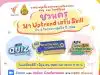 สพฐ. ชวนครูมาUptrendเสริม Skill กับ 3 โครงการสุดปังปี 2566 ประกอบด้วย โครงการ Kid Rangers ชวนครูวิทย์-คณิต มาคิดให้ว้าวปีที่ 7, โครงการ ALTV ชวนครู ENG มา THINK ให้ FUN และโครงการ ALTV QUIZ CHALLENGE