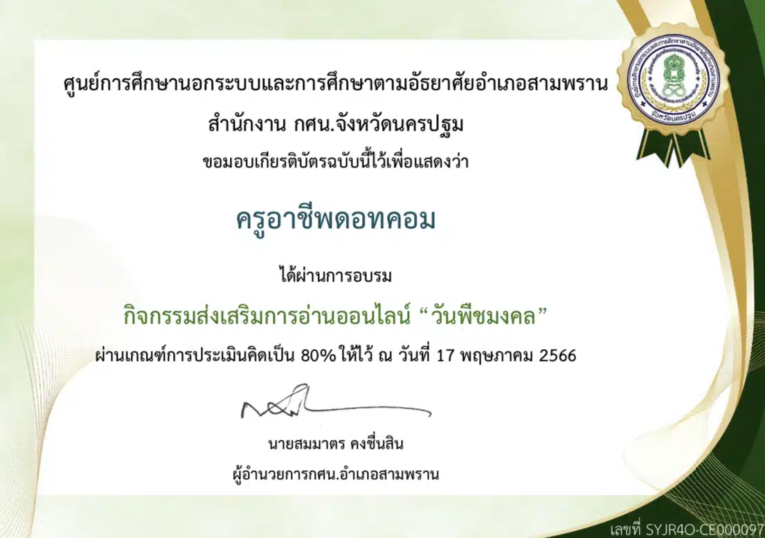 แบบทดสอบออนไลน์ เรื่อง แบบทดสอบออนไลน์ เรื่อง