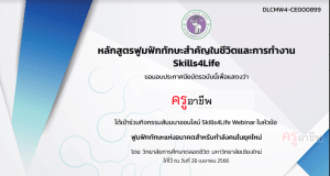 อบรมออนไลน์ฟรี การใช้ประโยชน์จาก ChatGPT สำหรับนักการศึกษายุคใหม่ วันศุกร์ที่ 26 พฤษภาคม 2566 เวลา 10.00-12.00 น. รับเกียรติบัตรฟรี โดยมหาวิทยาลัยเชียงใหม่