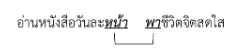 การเขียนคำขวัญ