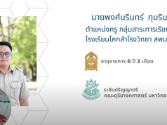 รวมตัวอย่าง ผลงานการส่งประเมินเลื่อนวิทยฐานะเป็นครูชำนาญการ สำหรับเพื่อนครูที่จะส่งเพื่อเลื่อนวิทยฐานะครูชำนาญการ
