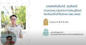 รวมตัวอย่าง ผลงานการส่งประเมินเลื่อนวิทยฐานะเป็นครูชำนาญการ สำหรับเพื่อนครูที่จะส่งเพื่อเลื่อนวิทยฐานะครูชำนาญการ