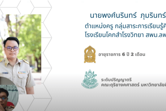 รวมตัวอย่าง ผลงานการส่งประเมินเลื่อนวิทยฐานะเป็นครูชำนาญการ สำหรับเพื่อนครูที่จะส่งเพื่อเลื่อนวิทยฐานะครูชำนาญการ