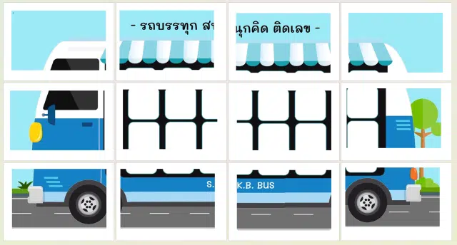 แจกไฟล์สื่อการสอน นวัตกรรม รถบรรทุก สนุกคิด ติดเลข โดยครูก้าว โรงเรียนศึกษากุลบุตร