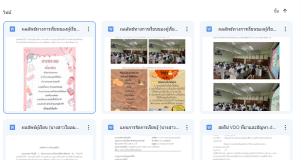 เผยแพร่ผลงาน ด้าน 1 และ ด้าน 2 ครูชำนาญการ รายวิชาการออกแบบและเทคโนโลยี ในระบบ DPA