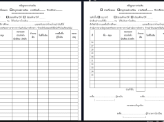 ดาวน์โหลดตัวอย่าง หลักฐานการจ่ายเงินค่าอุปกรณ์การเรียน ค่าเครื่องแบบนักเรียน แบบฟอร์มการจ่ายค่าอุปกรณ์การเรียน ไฟล์ word แก้ไขได้
