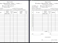 ดาวน์โหลดตัวอย่าง หลักฐานการจ่ายเงินค่าอุปกรณ์การเรียน ค่าเครื่องแบบนักเรียน แบบฟอร์มการจ่ายค่าอุปกรณ์การเรียน ไฟล์ word แก้ไขได้