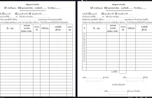 ดาวน์โหลดตัวอย่าง หลักฐานการจ่ายเงินค่าอุปกรณ์การเรียน ค่าเครื่องแบบนักเรียน แบบฟอร์มการจ่ายค่าอุปกรณ์การเรียน ไฟล์ word แก้ไขได้