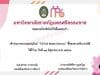 อบรมออนไลน์ เรียนรู้และทำงานอย่างไร้ขีดจำกัดด้วย ChatGPT วันที่ 12 มิถุนายน 2566 รับเกียรติบัตรผ่านการอบรม โดยมหาวิทยาลัยธาชภัฎนคธศรีธรรมธาช