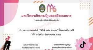 อบรมออนไลน์ เรียนรู้และทำงานอย่างไร้ขีดจำกัดด้วย ChatGPT วันที่ 12 มิถุนายน 2566 รับเกียรติบัตรผ่านการอบรม โดยมหาวิทยาลัยธาชภัฎนคธศรีธรรมธาช