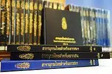 จังหวัดอุทัยธานีเชิญชวนเข้าร่วมชมตอบคำถาม "สารานุกรมไทยแสนสนุก" รับเกียรติบัตรฟรี โดยศธจ.อุทัยธานี