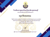 กิจกรรมตอบคำถามเกี่ยวกับวันวิสาขบูชาพื้นฐาน ผ่านเกณฑ์ ร้อยละ 80 รับเกียรติบัตรผ่านอีเมลล์ โดยโรงเรียนกาญจนาภิเษกวิทยาลัย สุพรรณบุรี