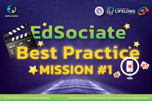 ขอเชิญทุกท่านร่วมกิจกรรม Best Practice Mission 2023 การใช้ความรู้จาก EdSociate Webinar รับโล่รางวัลจาก มหาวิทยาลัยเชียงใหม่ ทุกท่านที่ส่งผลงาน จะได้รับประกาศนียบัตรรับรองการเข้าร่วมกิจกรรม