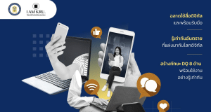 อบรมฟรี ! สกศ.เชิญชวนคุณครูอบรมเชิงปฏิบัติการ ครู Smart ฉลาดใช้ดิจิทัล วันที่ 23-24 มิถุนายน 2566 โดยสภาการศึกษา