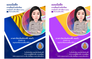 แจกฟรี ไฟล์ปกเยี่ยมบ้าน และรายงานเยี่ยมบ้านนักเรียน ปีการศึกษา 2566 โดย สื่อการเรียนการสอน ครูจิฬาภัณฑ์ทรงศิริ ลอแก้ว