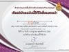 แบบทดสอบออนไลน์ หลักสูตร การบริการจัดการหนี้อย่างมีประสิทธิภาพและการเสริมสร้างวินัยทางการเงิน ผ่านเกณฑ์ 80 เปอร์เซนต์ จึงจะได้รับเกียรติบัตร ดาวน์โหลดได้ทันที โดย สพม.ราชบุรี