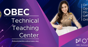 สมัครด่วน!! สพฐ.เปิดรับสมัครอบรมโครงการพัฒนาทักษะมุ่งสู่เป็น DIGITAL CONTENT CREATOR รับสมัคร ตั้งแต่วันนี้-23 กค. นี้เท่านั้น