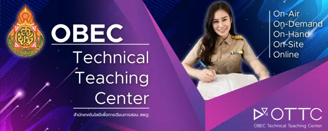 สมัครด่วน!! สพฐ.เปิดรับสมัครอบรมโครงการพัฒนาทักษะมุ่งสู่เป็น DIGITAL CONTENT CREATOR รับสมัคร ตั้งแต่วันนี้-23 กค. นี้เท่านั้น