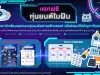 เผยแพร่สื่อการเรียนรู้ Active Learning รายวิชาวิทยาการคำนวณ กับกิจกรรม "หุ่นยนต์ในฝัน" โดย นางสาวบุศริน เหมทานนท์ โรงเรียนเกาะคาวิทยาคม สังกัดสพม.ลำปาง ลำพูน