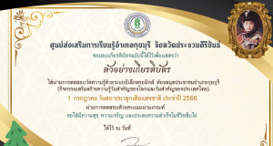 กิจกรรมส่งเสริมการอ่านออนไลน์ เนื่องใน "วันสถาปนาลูกเสือแห่งชาติ"(National Scout Day) ประจำปี 2566 (1 กรกฎาคม 2566) ทำคะแนนได้ 75% ขึ้นไป ท่านจะได้รับเกียรติบัตรส่งให้ทางอีเมล โดยห้องสมุดประชาชนอำเภอกุยบุรี จังหวัดประจวบคีรีขันธ์