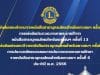 การแข่งขันตอบคำถามสารานุกรมไทย สำหรับเยาวชน ครั้งที่ 27 ประจำปี 2566