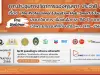 อบรมออนไลน์ EP. 10 เรื่อง ชุมชนเป็นฐาน สร้างงาน สร้างรายได้ งานประชุมทางวิชาการของคุรุสภา ประจำปี 2566 วันที่ 7 กันยายน 2566 รับเกียรติบัตรจากคุรุสภา