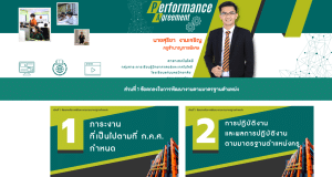 แจกฟรี! แม่แบบ google site template, Canva template ประกอบการประเมินผลการพัฒนางานตามข้อตกลง (PA) เครดิต ครูสุริยา งามเจริญ