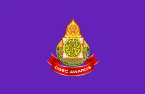 เกณฑ์รางวัลทรงคุณค่า สพฐ. OBEC AWARDS เกณฑ์ obec awards 2566