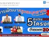 อบรมออนไลน์ฟรี โครงการพัฒนาครูและบุคลากรทางการศึกษา รุ่นที่ 2 รับเกียรติบัตรฟรี จากสถาบันพัฒนาคุณภาพวิชาการ พว.