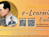 แบบทดสอบหลังเรียน กิจกรรมการเรียนรู้ประวัติศาสตร์วิถีใหม่ ผ่าน "วันสำคัญไทย ๑๒ เดือน" ประจำเดือนธันวาคม ๒๕๖๖ " วันพ่อแห่งชาติ"