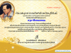 แบบทดสอบออนไลน์เรื่อง วันคล้ายวันพระราชสมภพพระบาทสมเด็จพระปรมินทรมหาภูมิพลอดุลเดชมหิตลาธิเบศรรามาธิบดี จักรีนฤบดินทร สยามินทราธิราช บรมนาถบพิตร วันชาติและวันพ่อแห่งชาติ ผ่าน ๗๐% รับเกียรติบัตรผ่าน E-Mail โดยห้องสมุดการรถไฟฯจังหวัดบุรีรัมย์