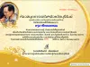 แบบทดสอบออนไลน์เรื่อง วันคล้ายวันพระราชสมภพพระบาทสมเด็จพระปรมินทรมหาภูมิพลอดุลเดชมหิตลาธิเบศรรามาธิบดี จักรีนฤบดินทร สยามินทราธิราช บรมนาถบพิตร วันชาติและวันพ่อแห่งชาติ ผ่าน ๗๐% รับเกียรติบัตรผ่าน E-Mail โดยห้องสมุดการรถไฟฯจังหวัดบุรีรัมย์