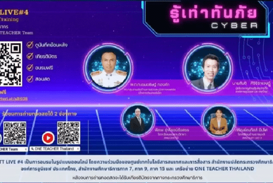 ลงทพเบียนอบรมออนไลน์ OTT LIVE ครั้งที่ 4 รู้เท่าทันภัยไซเบอร์ วันที่ 1 กุมภาพันธ์ 2567 รับเกียรติบัตรฟรี โดยสำนักงานปลัดกระทรวงศึกษาธิการ และองค์การยูนิเซฟ ประเทศไทย