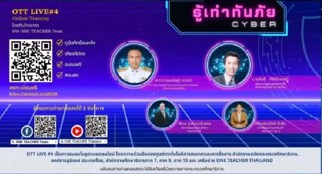 ลงทพเบียนอบรมออนไลน์ OTT LIVE ครั้งที่ 4 รู้เท่าทันภัยไซเบอร์ วันที่ 1 กุมภาพันธ์ 2567 รับเกียรติบัตรฟรี โดยสำนักงานปลัดกระทรวงศึกษาธิการ และองค์การยูนิเซฟ ประเทศไทย