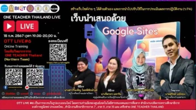ลิงก์ลงทะเบียนอบรม OTT LIVE ครั้งที่ 6 เว็บนำเสนอด้วย Google Site วันพฤหัสบดี ที่ 15 กุมภาพันธ์ 2567 รับเกียรติบัตรฟรี โดยสำนักงานปลัดกระทรวงศึกษาธิการ และองค์การยูนิเซฟ ประเทศไทย