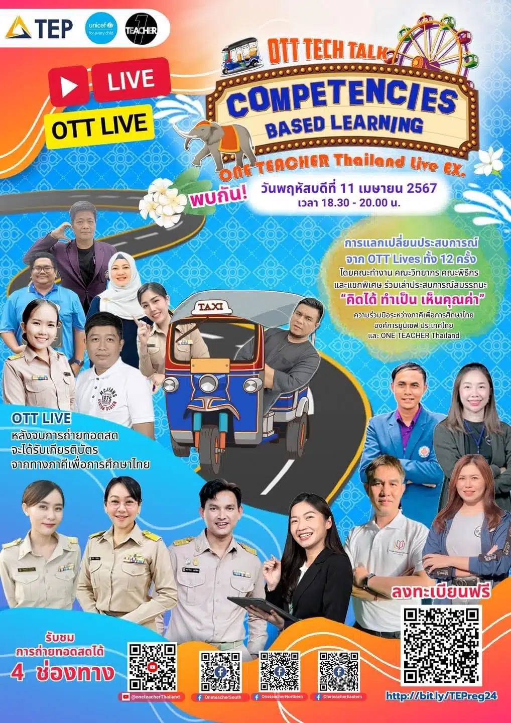 ลิงก์ลงทะเบียน OTT LIVE Competencies Based Learning การแลกเปลี่ยนประสบการณ์จาก OTT Live ทั้ง 12 ครั้ง วันพฤหัสบดี ที่ 11 เมษายน 2567 รับเกียรติบัตรฟรี โดยสำนักงานปลัดกระทรวงศึกษาธิการ และองค์การยูนิเซฟ ประเทศไทย