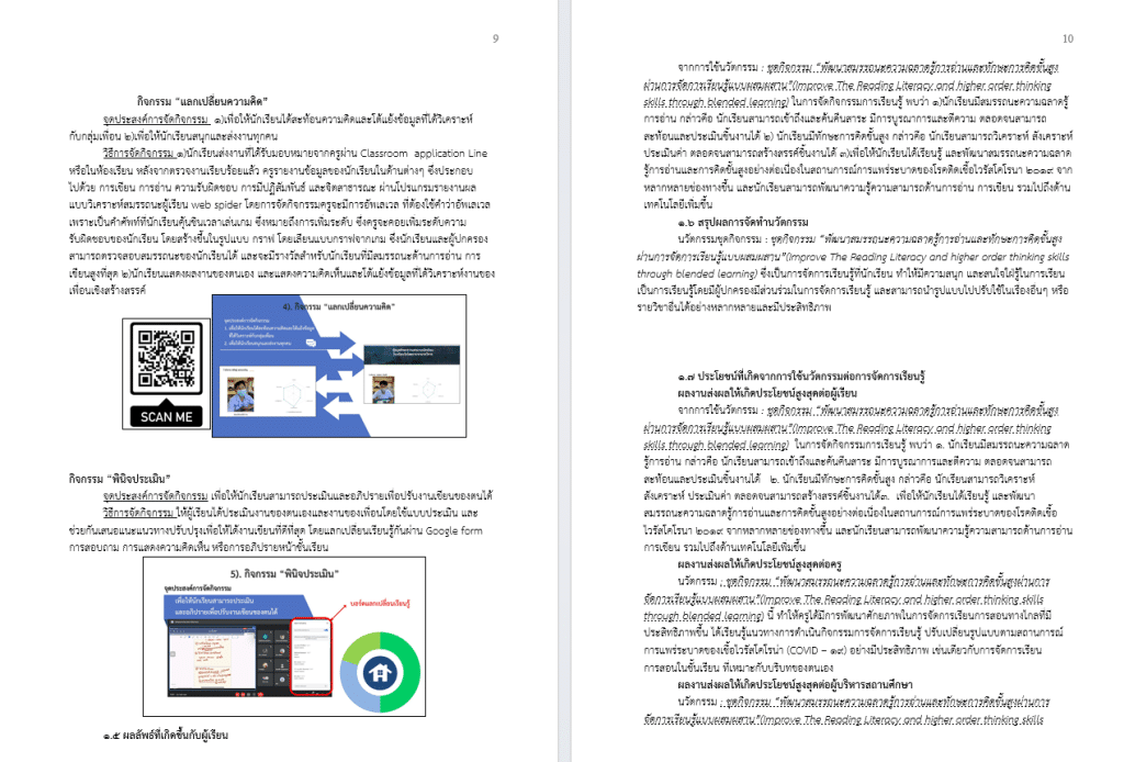 แจกไฟล์ เอกสารรางวัล ครูผู้สอนดีเด่น ไฟล์เวิร์ด แก้ไขได้ โดยครูนพมาศ การดี