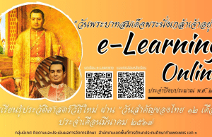 แบบทดสอบหลังเรียน กิจกรรมการเรียนรู้ประวัติศาสตร์วิถีใหม่ ผ่าน "วันสำคัญไทย ๑๒ เดือน" ประจำเดือนธันวาคม ๒๕๖๖ วันพระบาทสมเด็จพระนั่งเกล้าเจ้าอยู่หัว ผ่านเกณฑ์ ๘๐% รับเกียรติบัตรจาก สพป.กำแพงเพชร เขต ๑