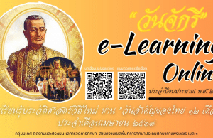 แบบทดสอบหลังเรียน กิจกรรมการเรียนรู้ประวัติศาสตร์วิถีใหม่ ผ่าน "วันสำคัญไทย ๑๒ เดือน" ประจำเดือนเมษายน ๒๕๖๗ เรื่องวันจักรี ผ่านเกณฑ์ ๘๐% รับเกียรติบัตรจาก สพป.กำแพงเพชร เขต ๑