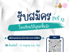 สพฐ.เปิดรับสมัครโรงเรียนวิถีพุทธชั้นนำ รุ่นที่ ๑๕ ตั้งแต่บัดนี้ - ๑๕ กรกฏาคม ๒๕๖๗