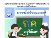 แจกไฟล์แม่แบบ ปกแผนการจัดการเรียนรู้ แก้ไขได้ด้วย Canva ดาวน์โหลดฟรี