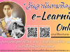แบบทดสอบหลังเรียน กิจกรรมการเรียนรู้ประวัติศาสตร์วิถีใหม่ ผ่าน "วันสำคัญไทย ๑๒ เดือน" ประจำเดือนมิถุนายน ๒๕๖๗ เรื่องวันอานันทมหิดล ผ่านเกณฑ์ ๘๐% รับเกียรติบัตรจาก สพป.กำแพงเพชร เขต ๑
